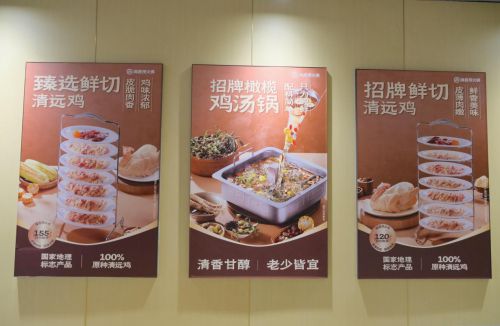 飞”入海底捞首家鲜切鸡肉工坊落户深圳pg