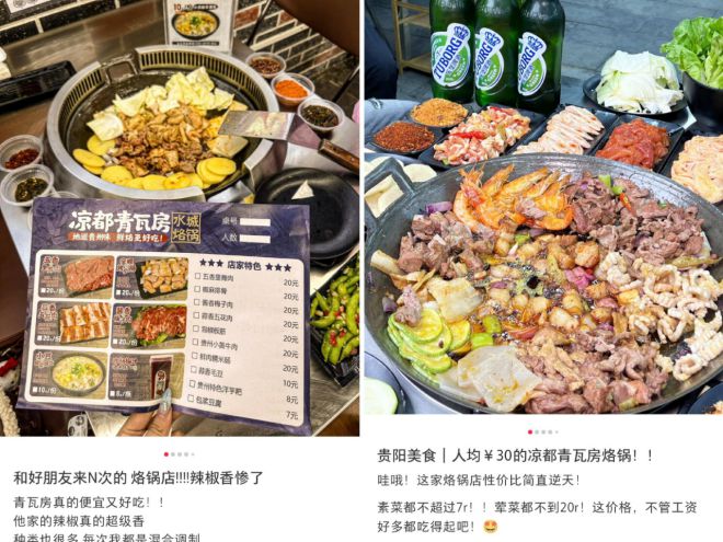 正在成为日韩烧烤的“劲敌”pg电子首页“贵州烙锅”(图3)