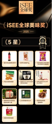 拌汁iSEE获双奖见证调味创新美味pg模拟器电脑版厨房新中国味海天凉