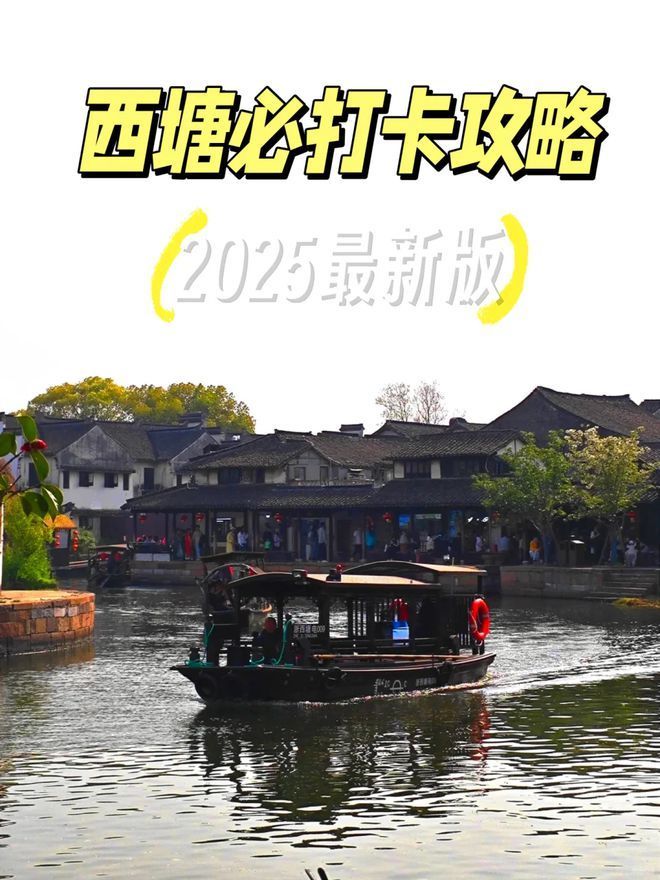 游多少钱苏州杭州游玩四天游旅行团报价pg电子游戏网站陪家人到苏杭跟团4日(图1)