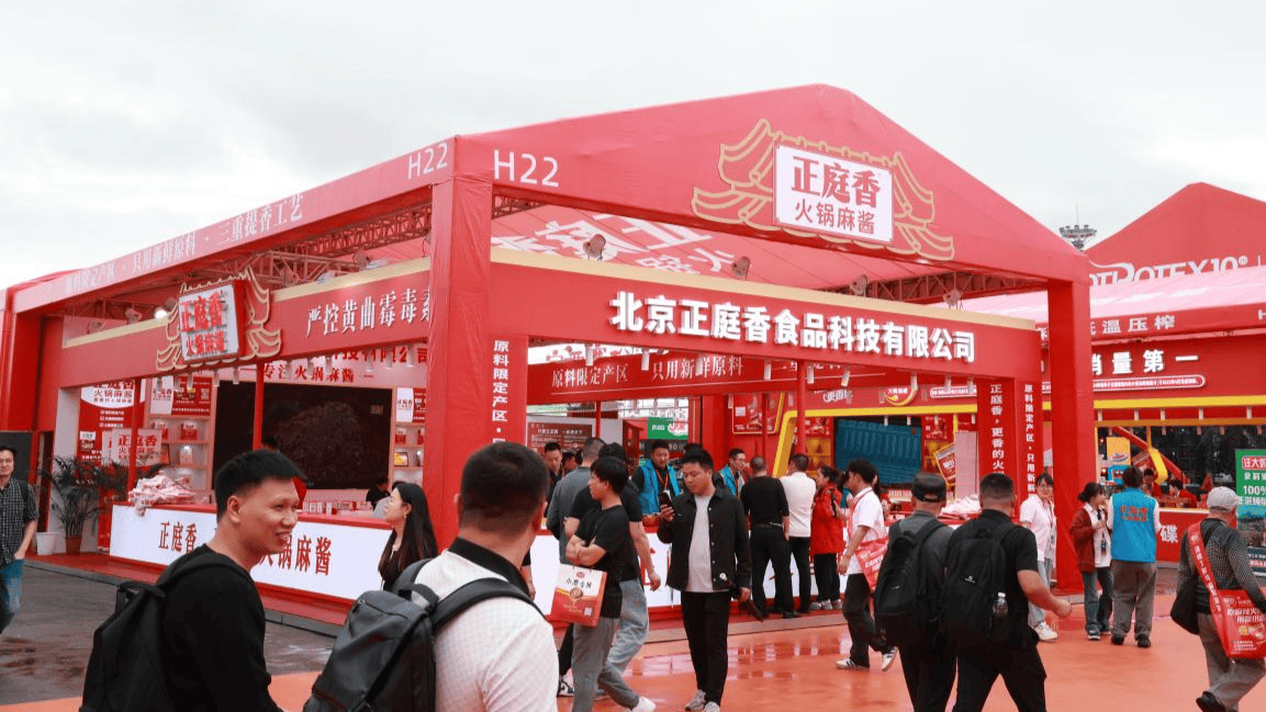 锅麻酱亮相2025重庆火博会pg电子模拟器电脑版正庭香火(图1)