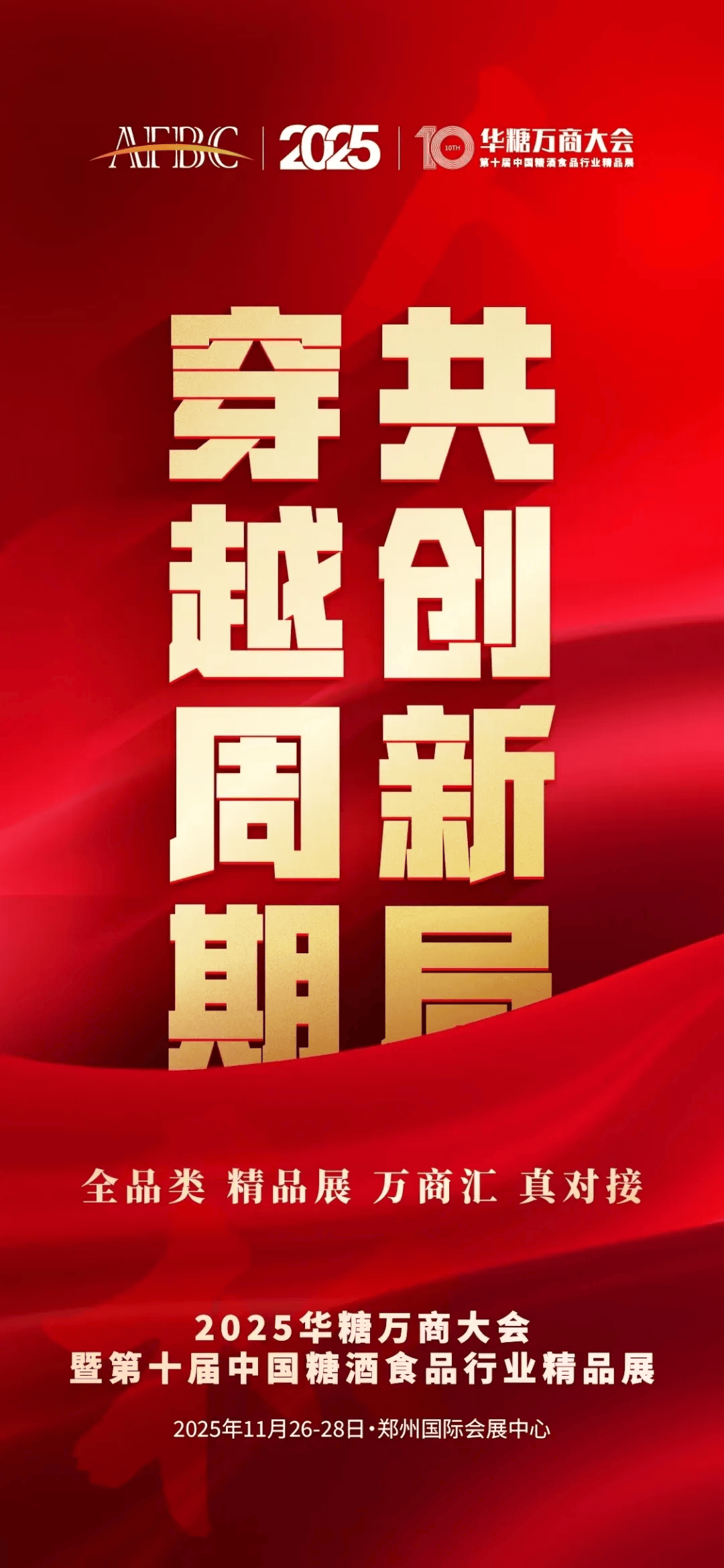 ：调味品行业十大“风口”pg电子首页预判2026(图6)