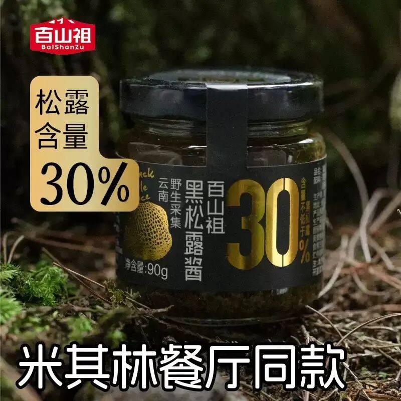 ：调味品行业十大“风口”pg电子首页预判2026(图7)