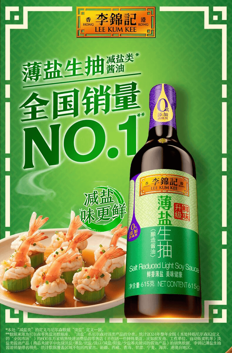 ：调味品行业十大“风口”pg电子首页预判2026(图10)