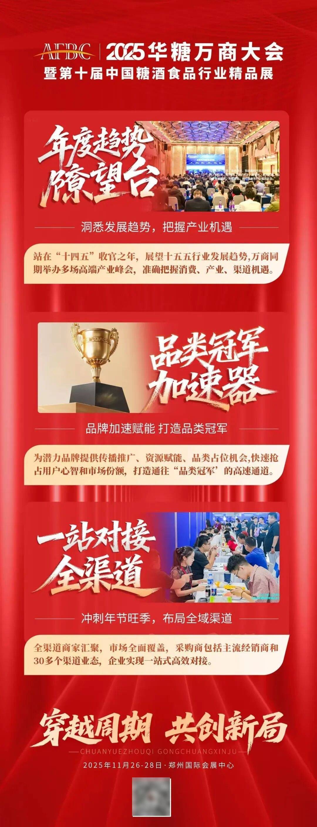 ：调味品行业十大“风口”pg电子首页预判2026(图11)