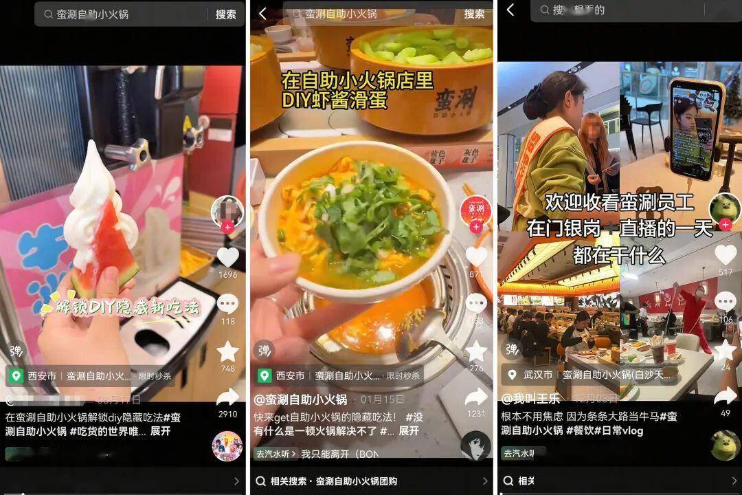 6火锅的赚钱逻辑变了pg电子模拟器202(图3)