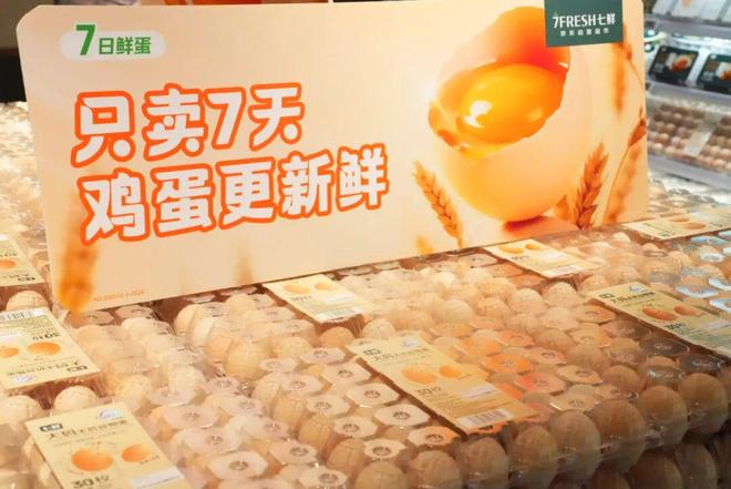 首店：揭秘超级供应链打造的又好又便宜pg电子试玩探访京东七鲜超市石家庄(图2)