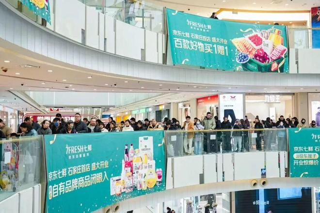 首店：揭秘超级供应链打造的又好又便宜pg电子试玩探访京东七鲜超市石家庄(图12)
