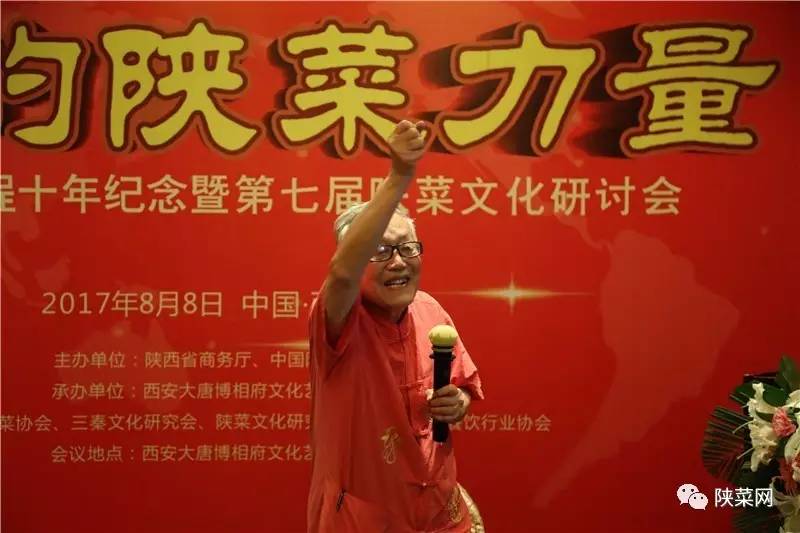 工程十年纪念暨第七届文化研讨会在唐博圆满举行pg电子免费试玩模拟器陕菜资讯 陕菜品牌创新(图4)