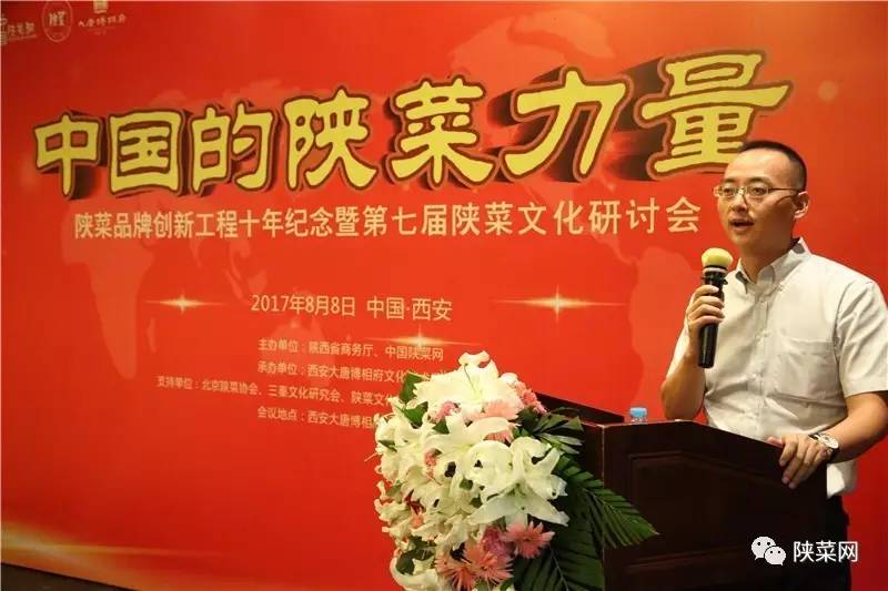 工程十年纪念暨第七届文化研讨会在唐博圆满举行pg电子免费试玩模拟器陕菜资讯 陕菜品牌创新(图16)