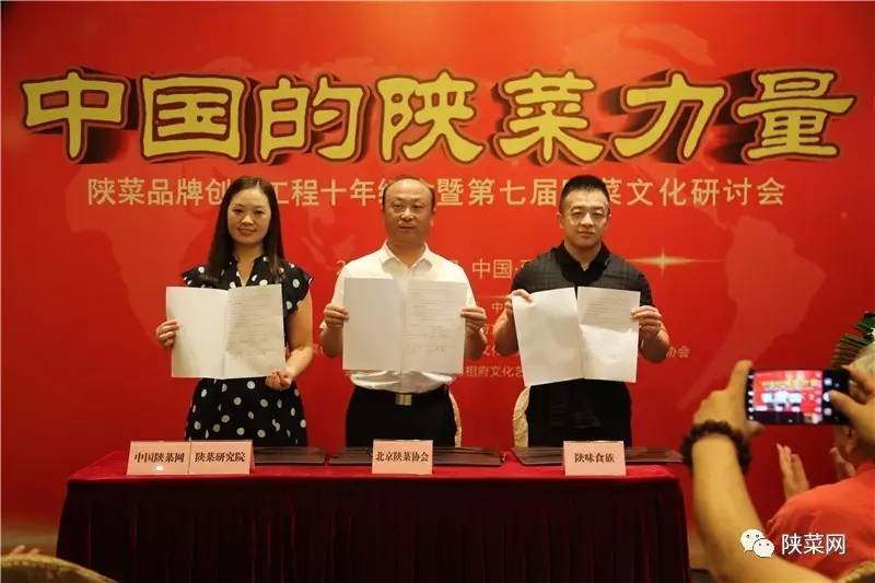 工程十年纪念暨第七届文化研讨会在唐博圆满举行pg电子免费试玩模拟器陕菜资讯 陕菜品牌创新(图18)