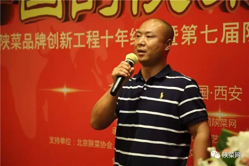 工程十年纪念暨第七届文化研讨会在唐博圆满举行pg电子免费试玩模拟器陕菜资讯 陕菜品牌创新(图21)