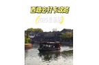 游多少钱苏州杭州游玩四天游旅行团报价pg